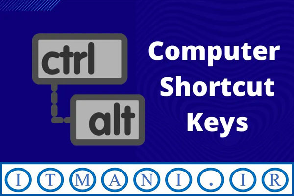 کلیدهای میانبر کامپیوتر